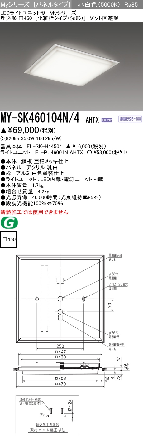 三菱電機 | MY-SK460104N-4AHTXの通販・販売