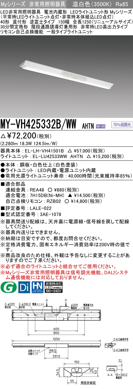 三菱電機 | MY-VH425332B-WWAHTNの通販・販売