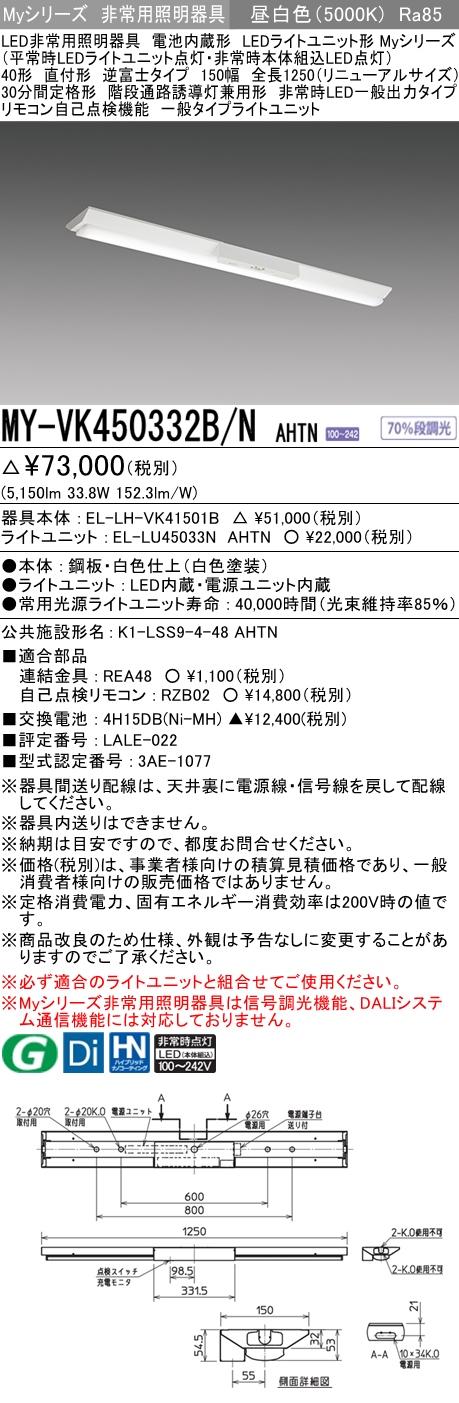 三菱電機 | MY-VK450332B-NAHTNの通販・販売