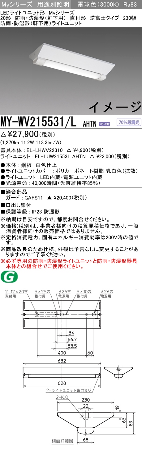WEB限定カラー ヨナシンホーム 店LED高天井用ベースライト GTシリーズ 一般形 昼白色 5000K 21300lm EL-GT20100N W  AHJ