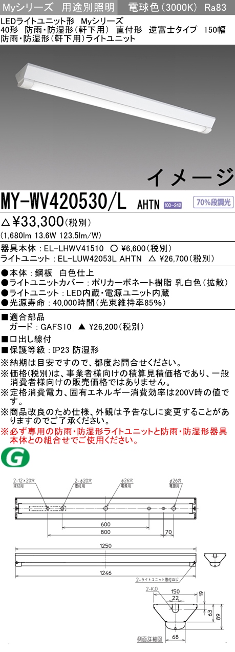 三菱電機 | MY-FHS440333A-LAHTNの通販・販売
