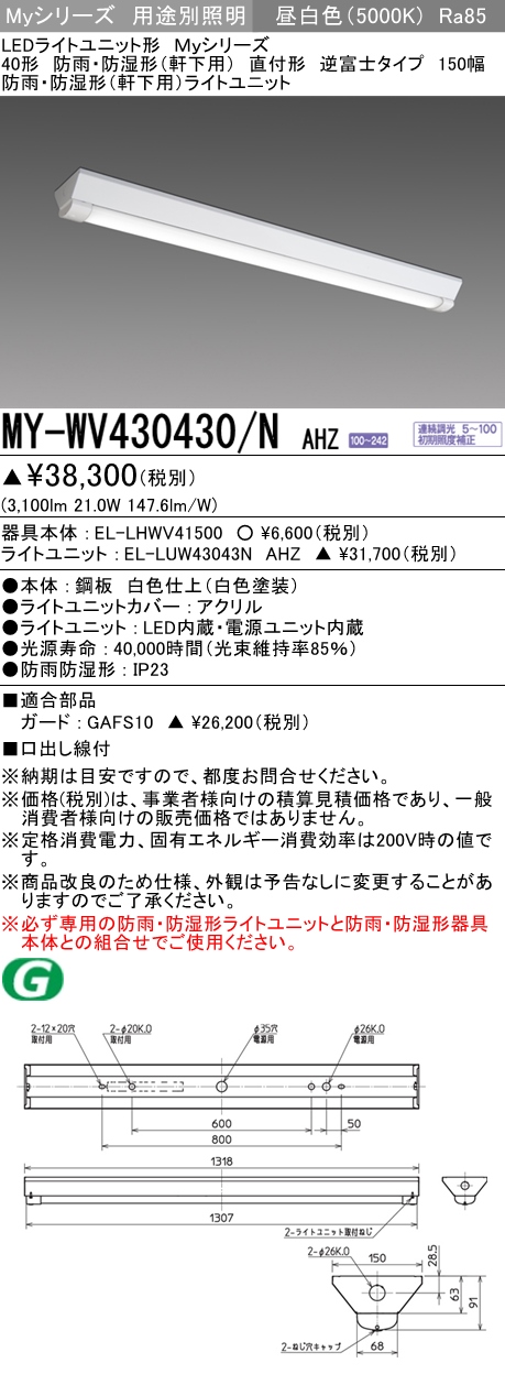 三菱電機 | MY-WV430430-NAHZの通販・販売