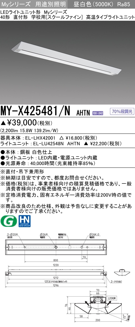 三菱電機 | MY-X425481-NAHTNの通販・販売