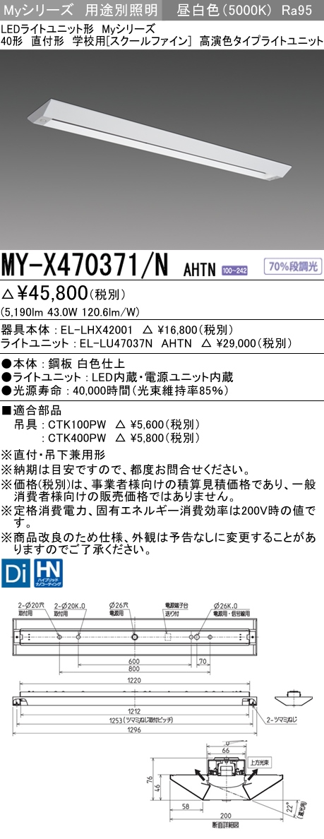 三菱電機 | MY-X470371-NAHTNの通販・販売