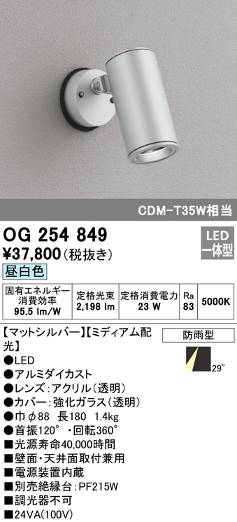 大放出セール】 あかりのAtoZXG454002 オーデリック照明器具 屋外灯 スポットライト LED