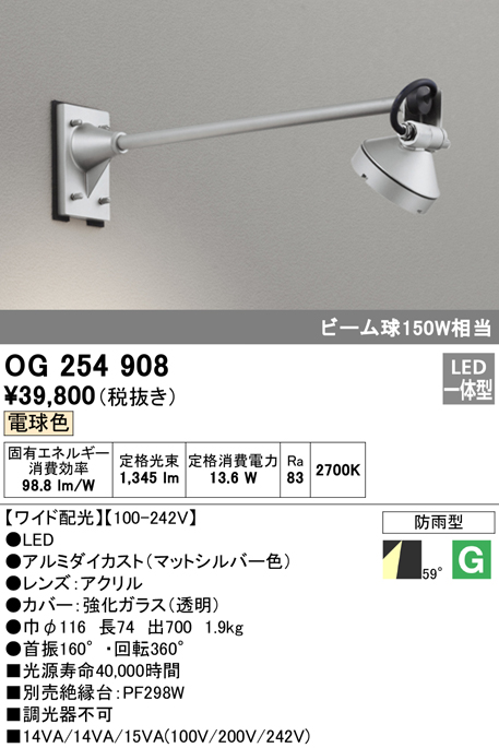 オーデリック（ODELIC） | OG254908の通販・販売