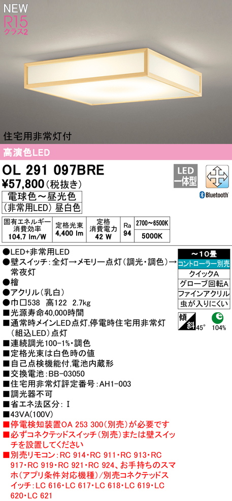 オーデリック（ODELIC） | OL251100BREの通販・販売