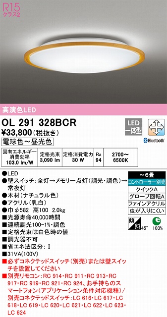 オーデリック（ODELIC） | OL291590BRの通販・販売