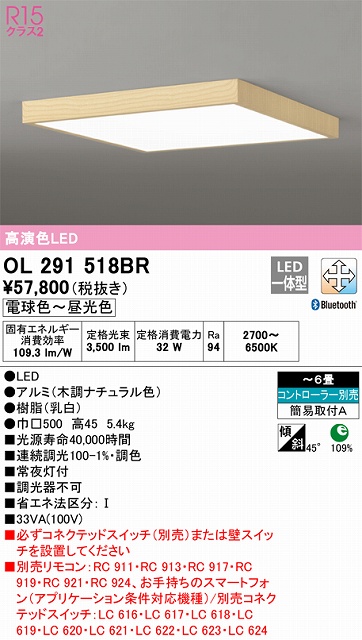 オーデリック（ODELIC） | OL291518BRの通販・販売