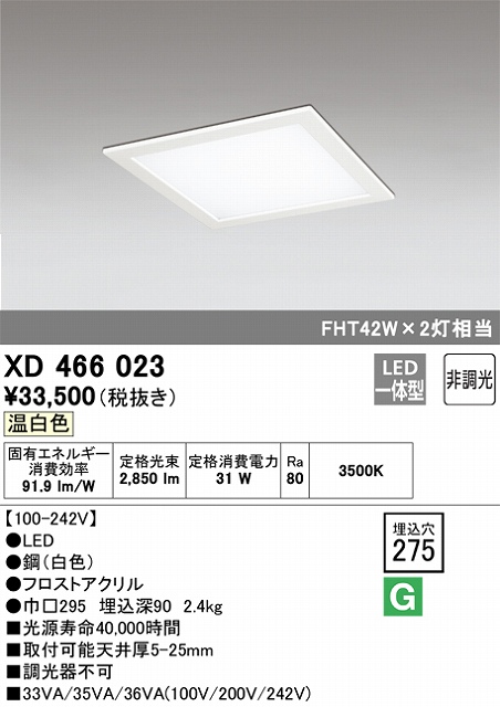 ◇在庫限り◇ XR506005R3D オーデリック 非常用LEDベースライト 直付型 温白色