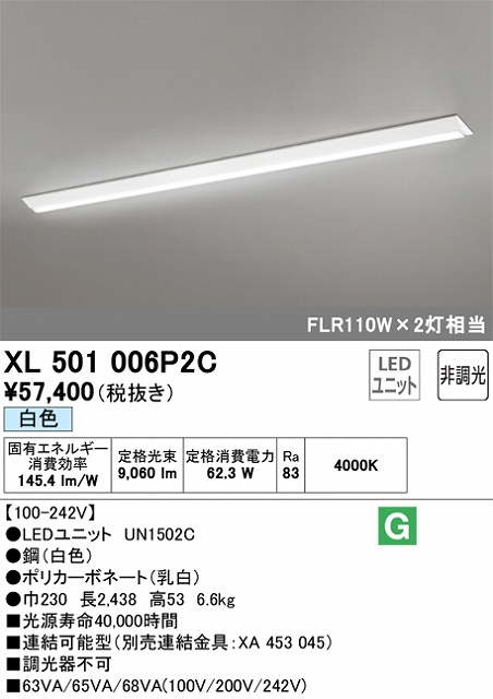 ODELIC オーデリック XR506002R5B LED非常用照明 R15高演色クラス2 直付 逆富士(幅150) 40形 Hf32W高出力×1灯相当  非調光 昼白色5000K 水平天井取付専用