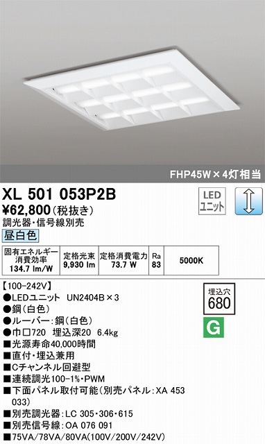 XR506002R2B 非常用照明器具・誘導灯器具 オーデリック 照明器具 非常用照明器具 ODELIC - 2