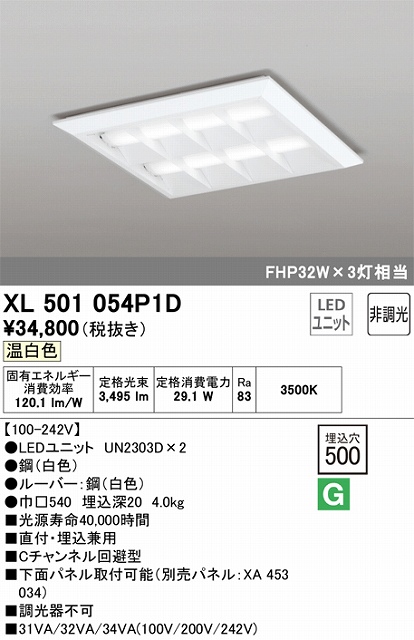 オーデリック 直付・埋込兼用型スクエアベースライト500 調光PWM XL501017P1D - 2