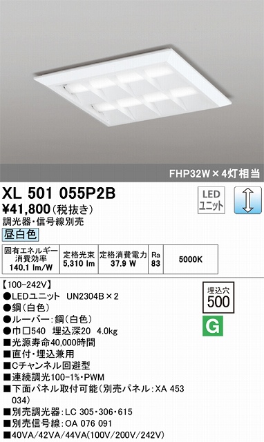 ODELIC 【XL501015P1E】オーデリック ベースライト 省電力タイプ LEDユニット型 直付/埋込兼用型 
