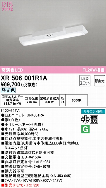 パナソニック　NNFB93615C　LED非常用照明器具 リニューアル用 天井埋込型 30分間タイプ LED中天井用（〜6m） 埋込穴φ150 昼白色 - 4